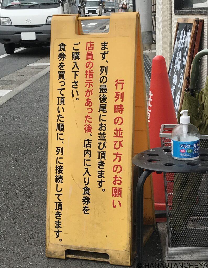 狼煙　NOROSHI　つけ麺　まぜそば　大宮